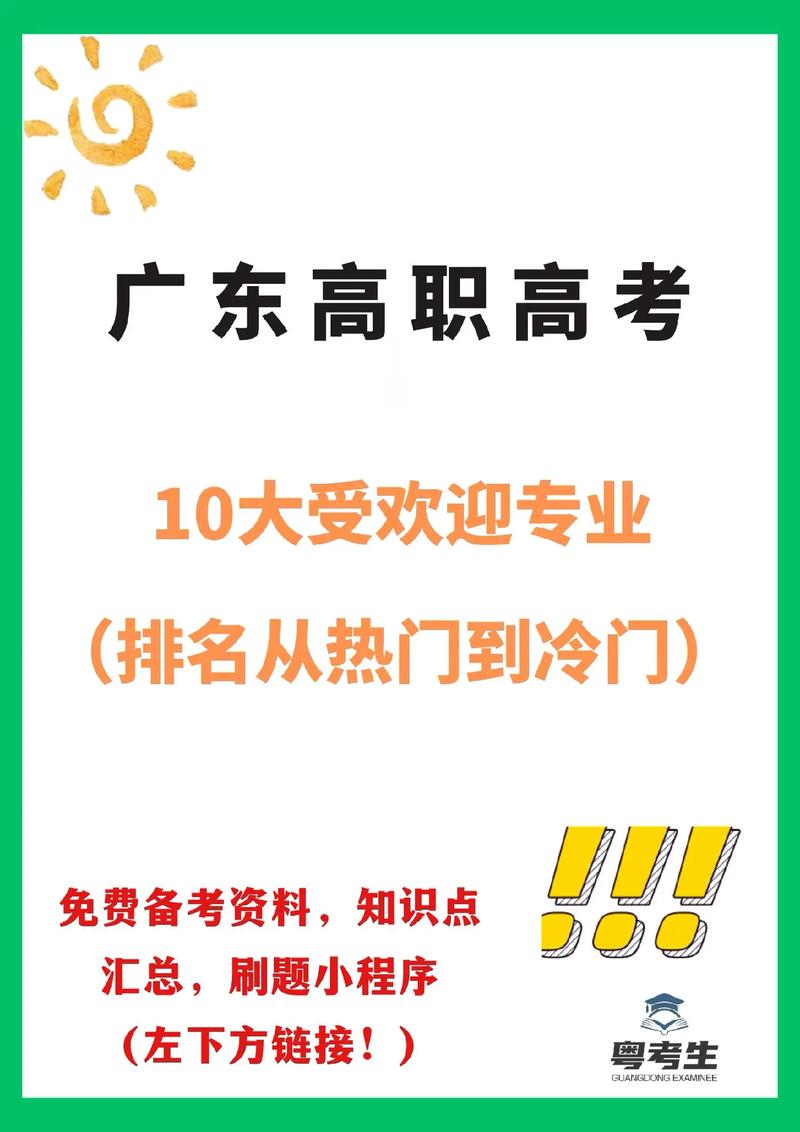 未来10大热门专业是什么 育学科普