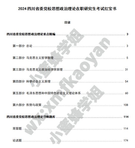 区域经济学可以读在职研究生吗 育学科普