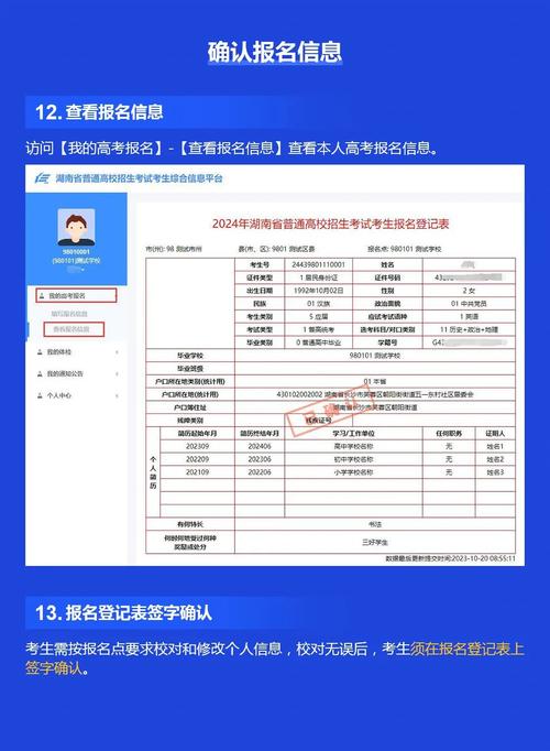 2024一对一高考志愿填报软件 育学科普