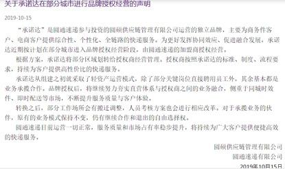 子公司付不出6000加班费成“老赖”(圆通承诺速递华夏官网) 汽修知识 子公司付不出6000加班费成“老赖”(圆通承诺速递华夏官网) 汽修知识