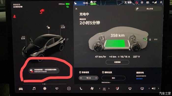 ModelY不出热风(特斯拉充电车辆显示电流) 汽修知识