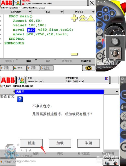 修正离线程序误差(所述离线矩阵坐标机器人) 汽修知识