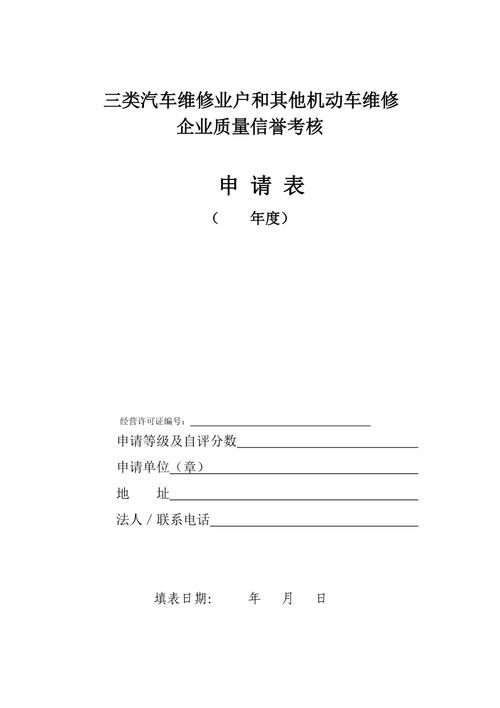 长治市机动车维修企业质量信誉考核“出炉”(服务有限公司汽车销售有限公司汽车维修考核) 汽修知识