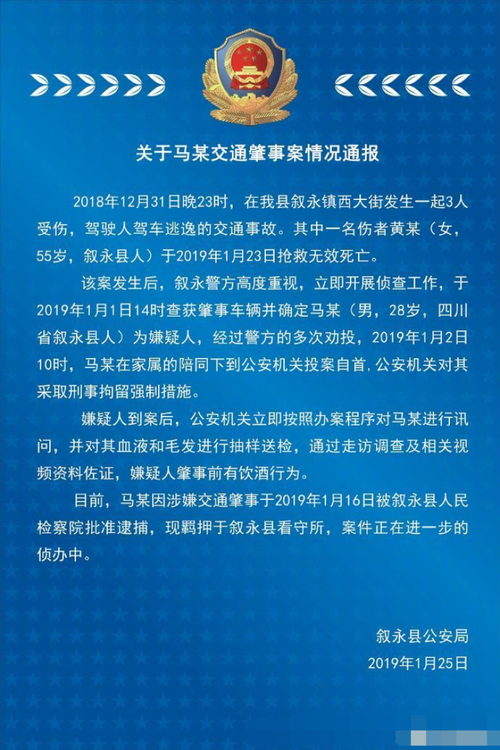 肇事男子当天曾饮酒(地坪乡政府新京报工作人员当天) 汽修知识