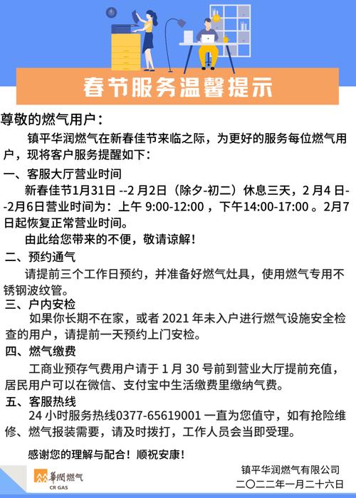 春节莫忘“安全用气”  沧州华润燃气公司公布24小时报修电话(燃气华润设施纵览报修) 汽修知识