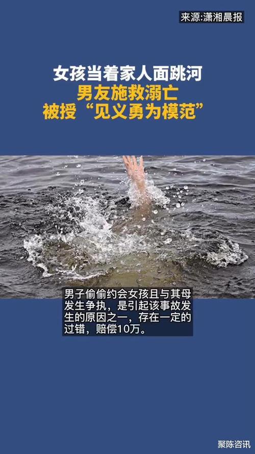 跳河救人者被授予“见义勇为公民”(新京报救人跳河街道自己的) 汽修知识