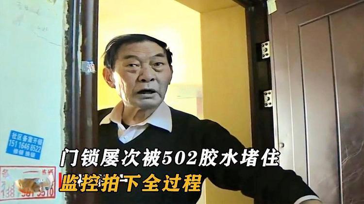 7次被堵(胶水门锁被人灌入大哥) 汽修知识