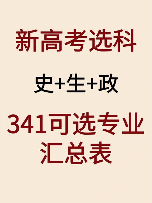 化政史能报什么专业? 育学科普