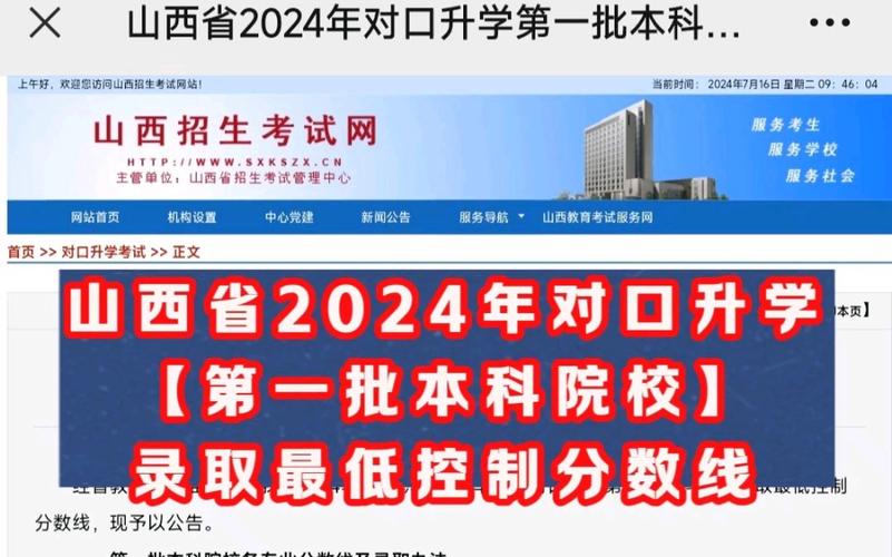 2024山西民办本科大学有哪些 育学科普