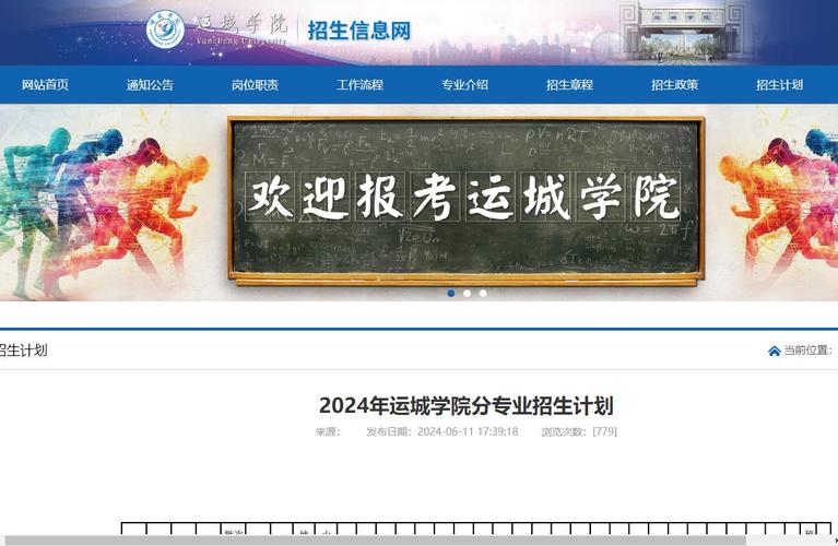 2024运城公办专科学校有哪些 育学科普