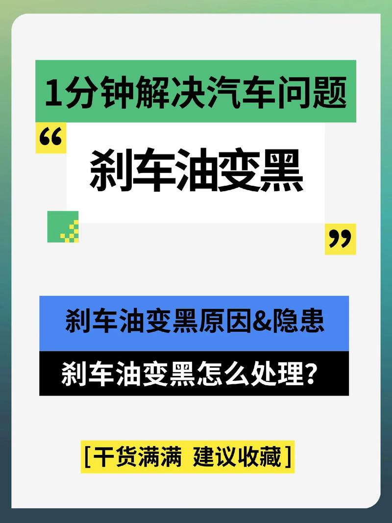 刹车油也能进水？看完这篇3分钟教会你刹车不变软！(刹车油刹车进水也能看完) 汽修知识