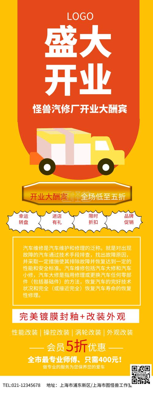 开业大吉(修理厂大吉开业汽车一定能) 汽修知识