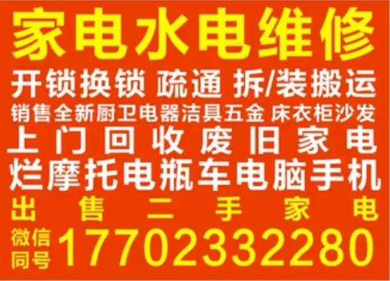 一键解决市民水电维修、开换锁等问题(维修便民服务一键水电市民) 汽修知识