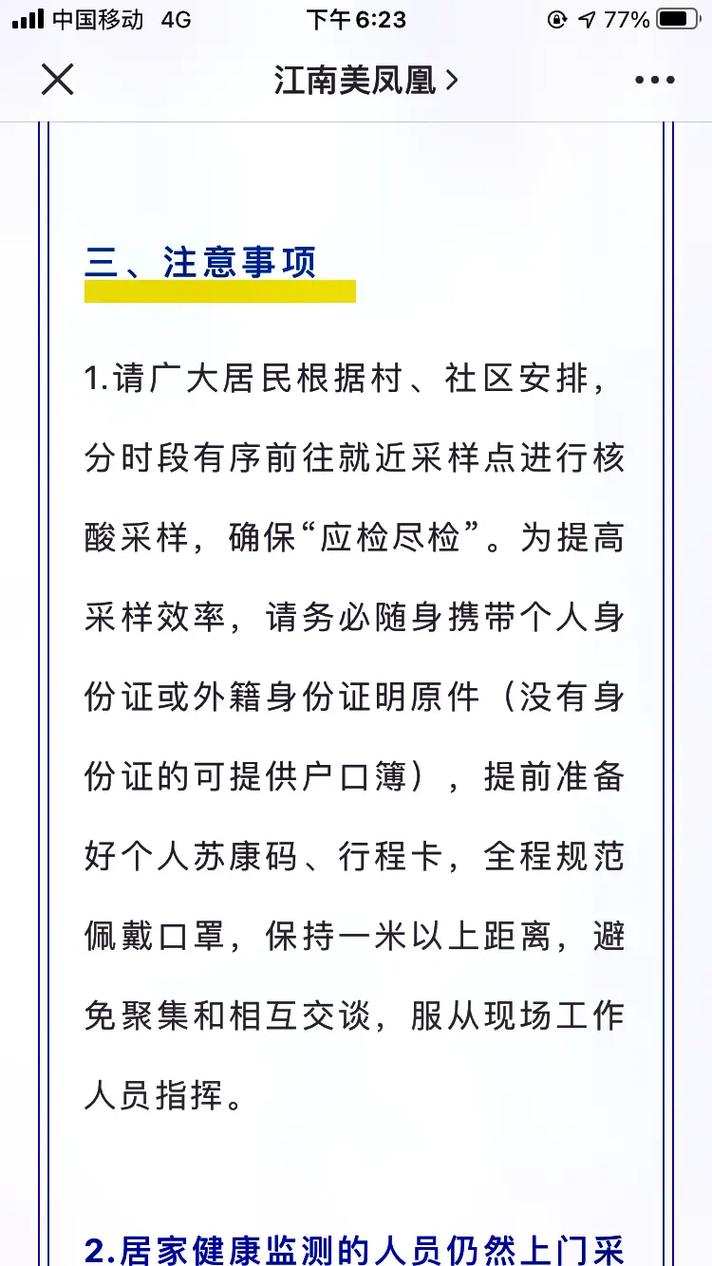 疫情防控 | 11月9日平凉市疫情防控提醒(爱辉小区社区街道城关) 汽修知识