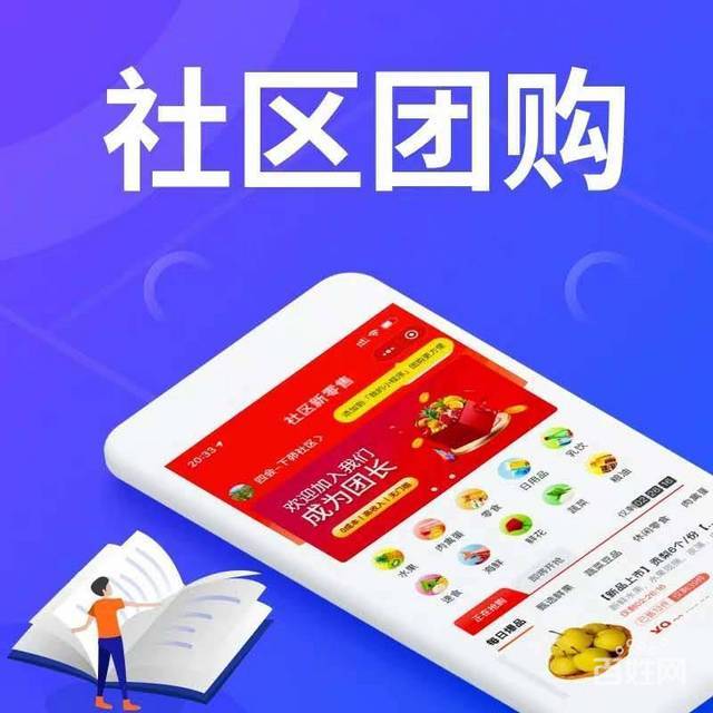 创业成都·对于二三圈层城市社区团购的可行性报告分享(团购社区自己的客户配送) 汽修知识