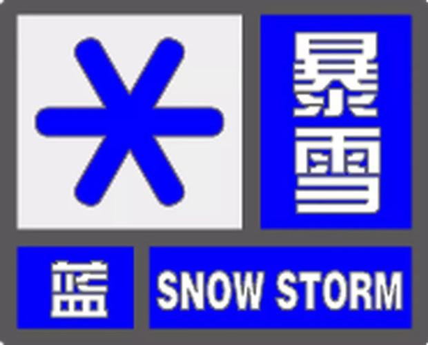 暴雪！淄川区气象局发布寒潮天气专报(气象局应急寒潮西北风发布) 汽修知识