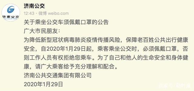 必须戴口罩、实名乘车(乘车运营恢复公交线路乘客) 汽修知识