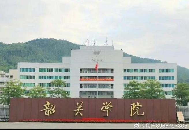 韶关所有的专科学校 育学科普 韶关所有的专科学校 育学科普
