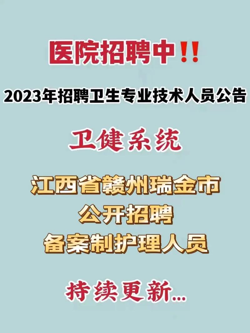 招人啦！瑞金招聘800多人(工作经验以上学历优先面议招聘) 汽修知识