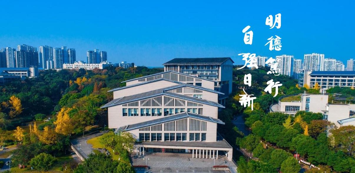 重庆双非大学有哪些 育学科普