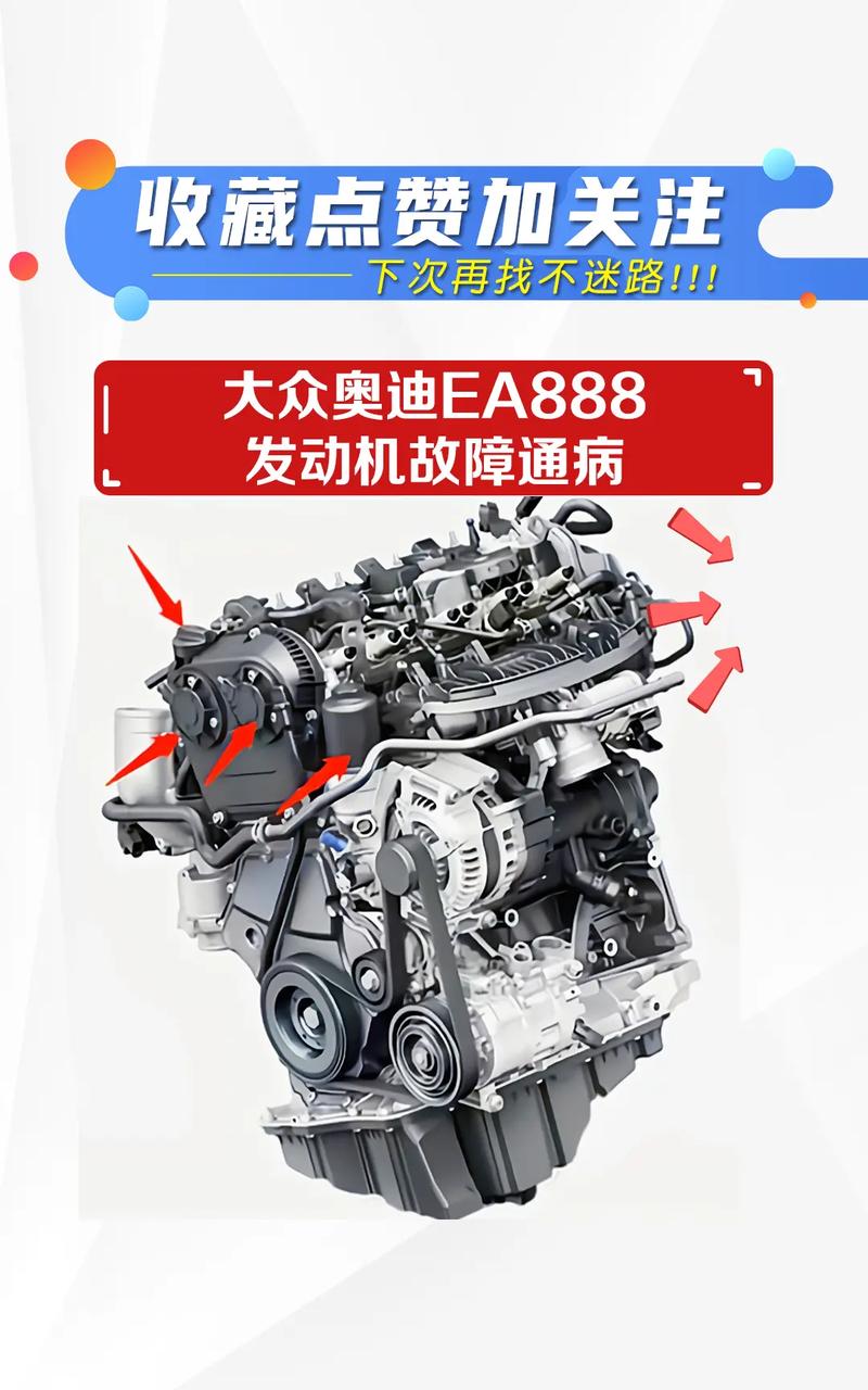 大众奥迪第三代EA888发动机常见异响通病(奥迪解决方法大众发出声音) 汽修知识