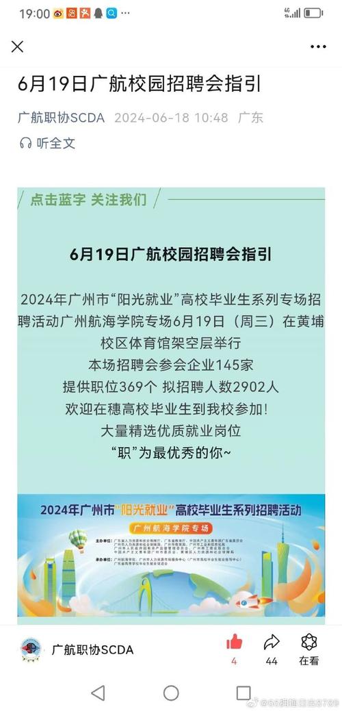 广州航海学院2019年夏季普通高考招生章程 育学科普