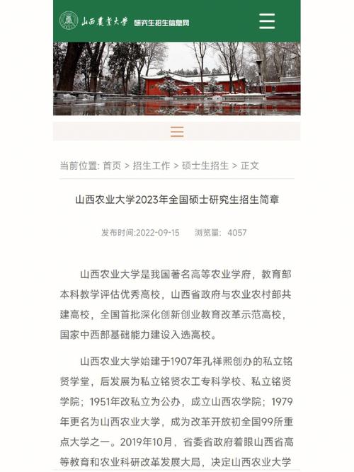 山西农业大学信息学院2014年招生章程 育学科普