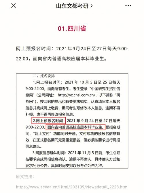 2022考研报名：宝鸡文理学院报考点（6144）网报公告 育学科普