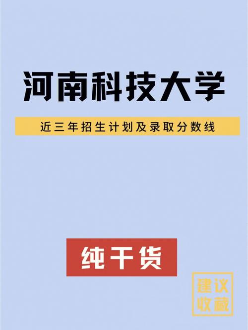 河南科技大学在职研究生报考条件和要求有哪些，专科学历可以考吗 育学科普