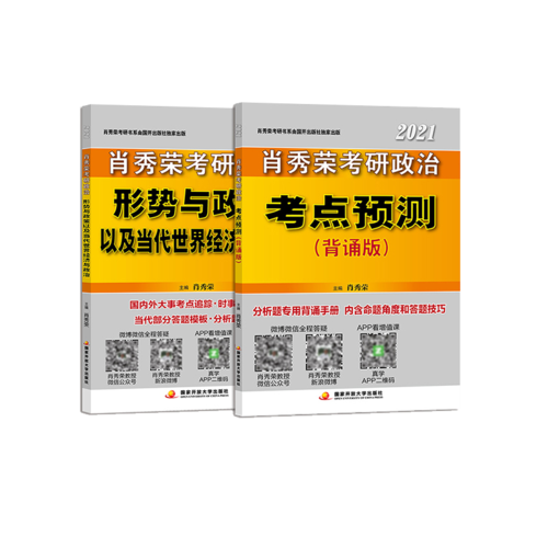 2017考研政治：G20峰会中的形势与政策重要考点 育学科普