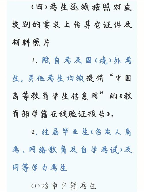 东北农业大学在职研究生报考需要注意哪些问题，这三件事不能忽略！ 育学科普