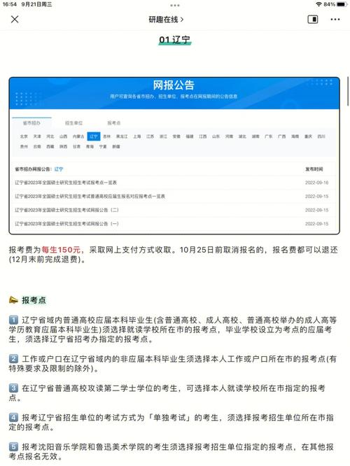 2022考研报名：贵州财经大学报考点（5212）网报公告 育学科普