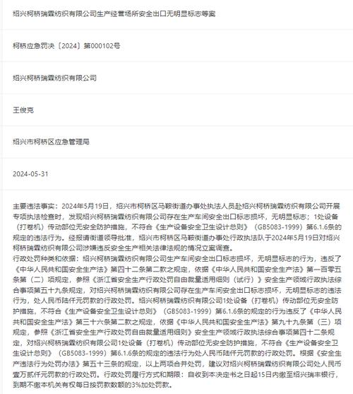 违法违规！绍兴关停一批汽车维修企业(执法人员企业维修柯桥整改) 汽修知识