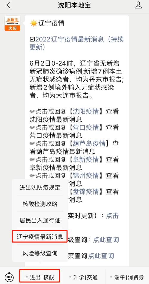 大连、抚顺发布最新通告！丹东、铁岭公布新增感染者轨迹(核酸振兴疫情采样小区) 汽修知识