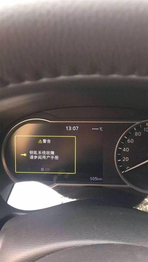 无法着车。(皇冠丰田钥匙故障车主) 汽修知识