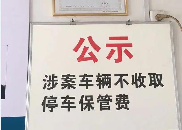 洛阳、许昌、濮阳、焦作…全省联动！停车收费乱象调查(停车场车辆停车收费停放) 汽修知识