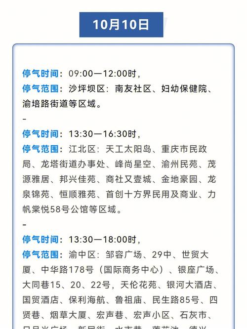 下周重庆这些片区要停气检修 快来看看有没有你们家(检修时时区域单位地区) 汽修知识