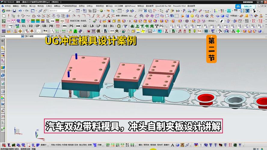 大型汽车冲压铸件模具异形修边结构设计(模具冲头铸件冲压汽车) 汽修知识 大型汽车冲压铸件模具异形修边结构设计(模具冲头铸件冲压汽车) 汽修知识