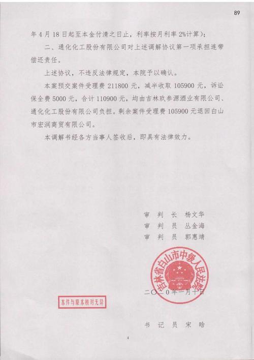 起诉担保企业承担连带清偿责任(万元求助封面担保清偿) 汽修知识 起诉担保企业承担连带清偿责任(万元求助封面担保清偿) 汽修知识