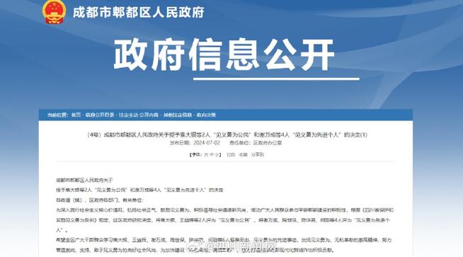 成都“砸车侠”等4人拟认定新荣誉！(微软认定公示发布人员) 汽修知识