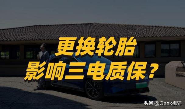 多名比亚迪车主质疑汽车电池“终身质保”服务名不副实(电池更换质保衰减比亚迪) 汽修知识