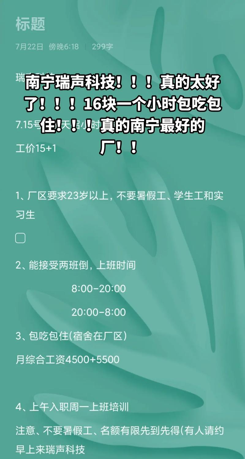 瑞声科技（常州）有限公司招聘了(看我招聘科技有限公司周岁) 汽修知识