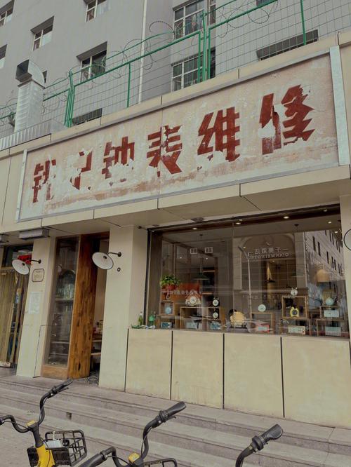 大店小铺收费差异不大(钟表手表维修维修点红星) 汽修知识