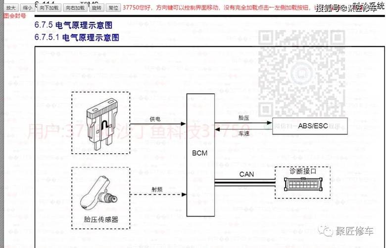 北汽瑞翔X3 瑞翔M3 枫盛汽车枫叶60s 电路图维修手册更新至2022(维修北汽手册电路图新能源) 汽修知识