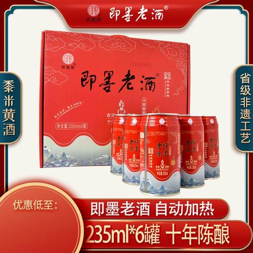 这杯即墨老酒会“自加热”！山东好品+科技创新陪你过个暖冬(老酒加热黄酒全国平台) 汽修知识