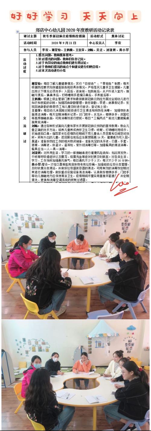 会泽县一幼互动式教研活动促教师成长(教师教研活动掌上孩子们破案) 汽修知识