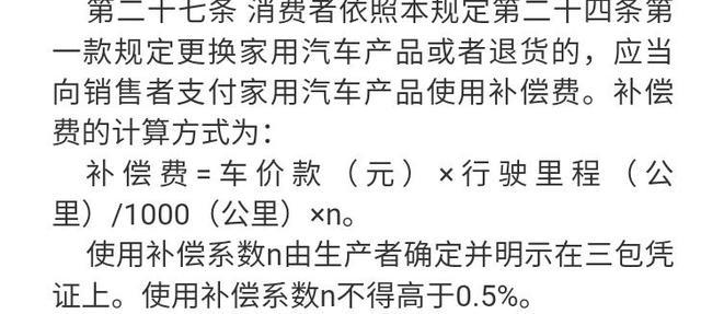 1月1日起实施(三包质量问题日起小李退货) 汽修知识