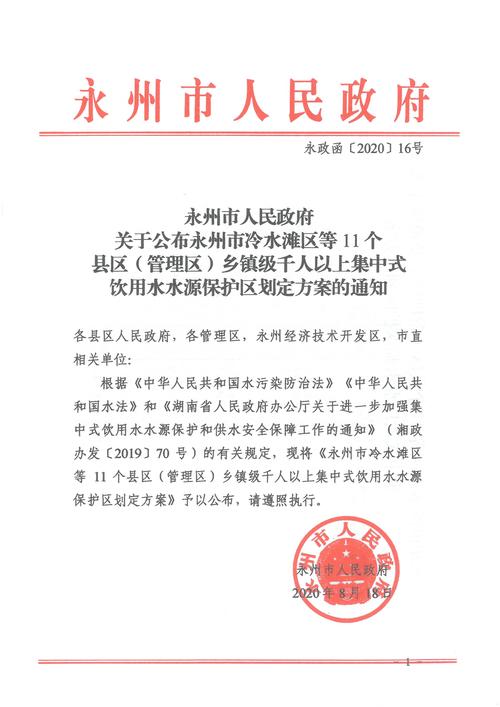 喀喇沁旗人民政府重要通告(地下水用水园区水源人民政府) 汽修知识