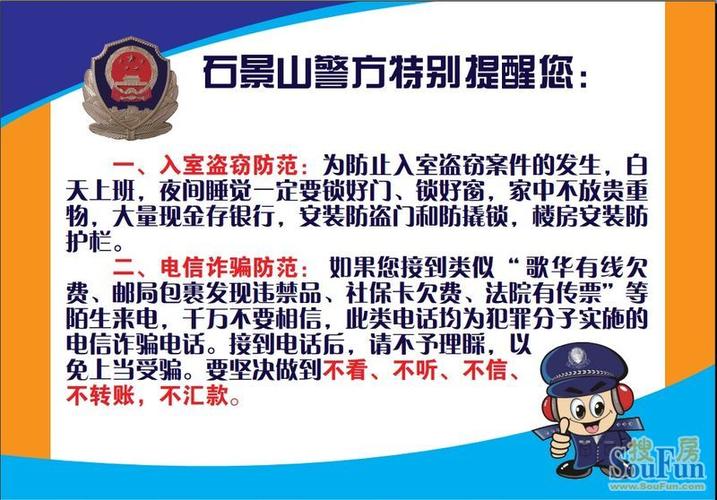 警方提醒(民警警方放在提醒扒窃) 汽修知识