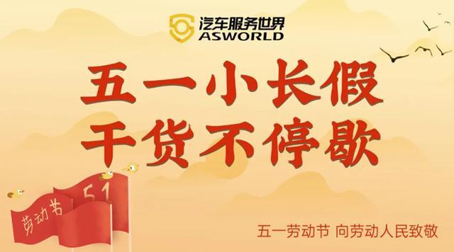 这家店如何用2个月将营业额从0做到34万的？(洗车门店项目这家客户) 汽修知识